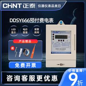 插卡预付费电表充值卡销售 便捷用电管理新方式