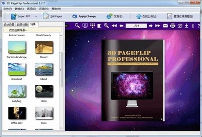 3D PageFlip Pro电子书制作软件下载与设计全解析