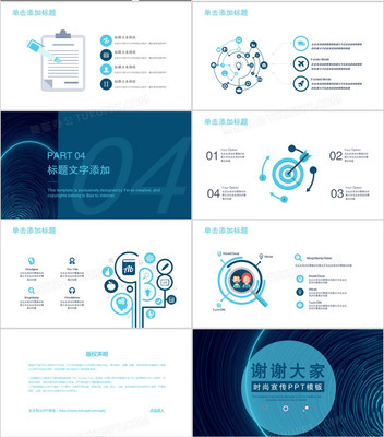 创意无限，风尚前沿 软件设计制作领域的时尚宣传PPT模板发布